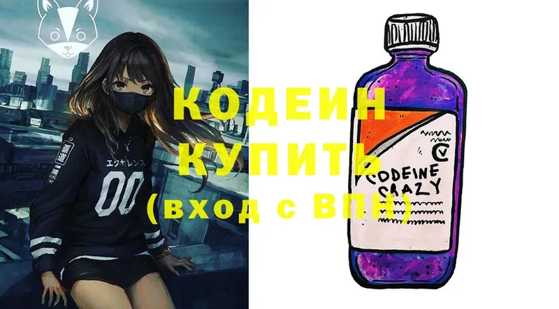 купить закладку  ОМГ ОМГ как зайти  Codein Purple Drank  Иваново 